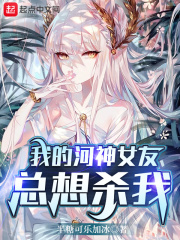 假神传说