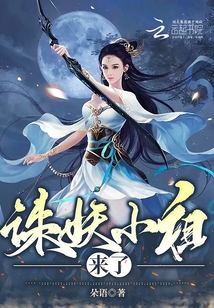 萧瑞东李雪雁全集小说阅读免费